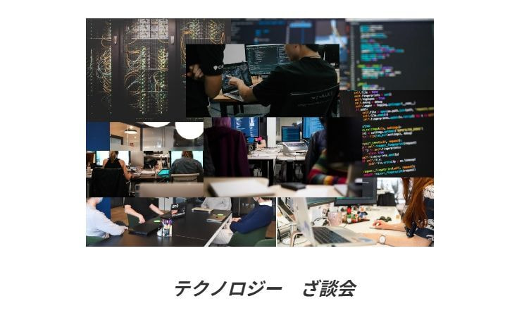 technology-za-dankai.jpg